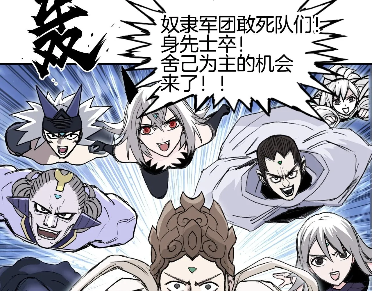 第303话 单人宣战圣庭会 第66页