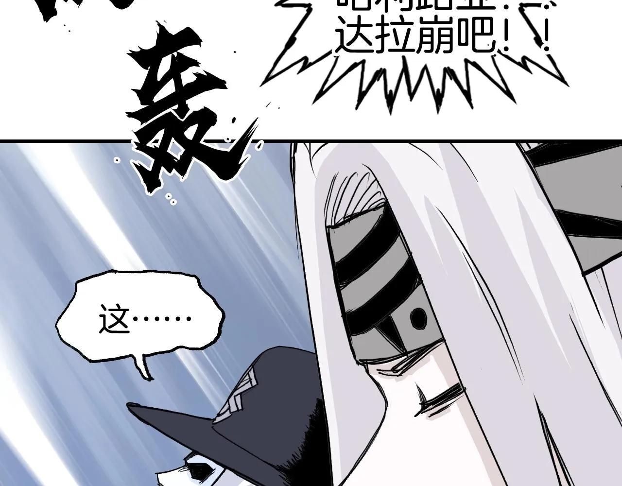 第303话 单人宣战圣庭会 第68页