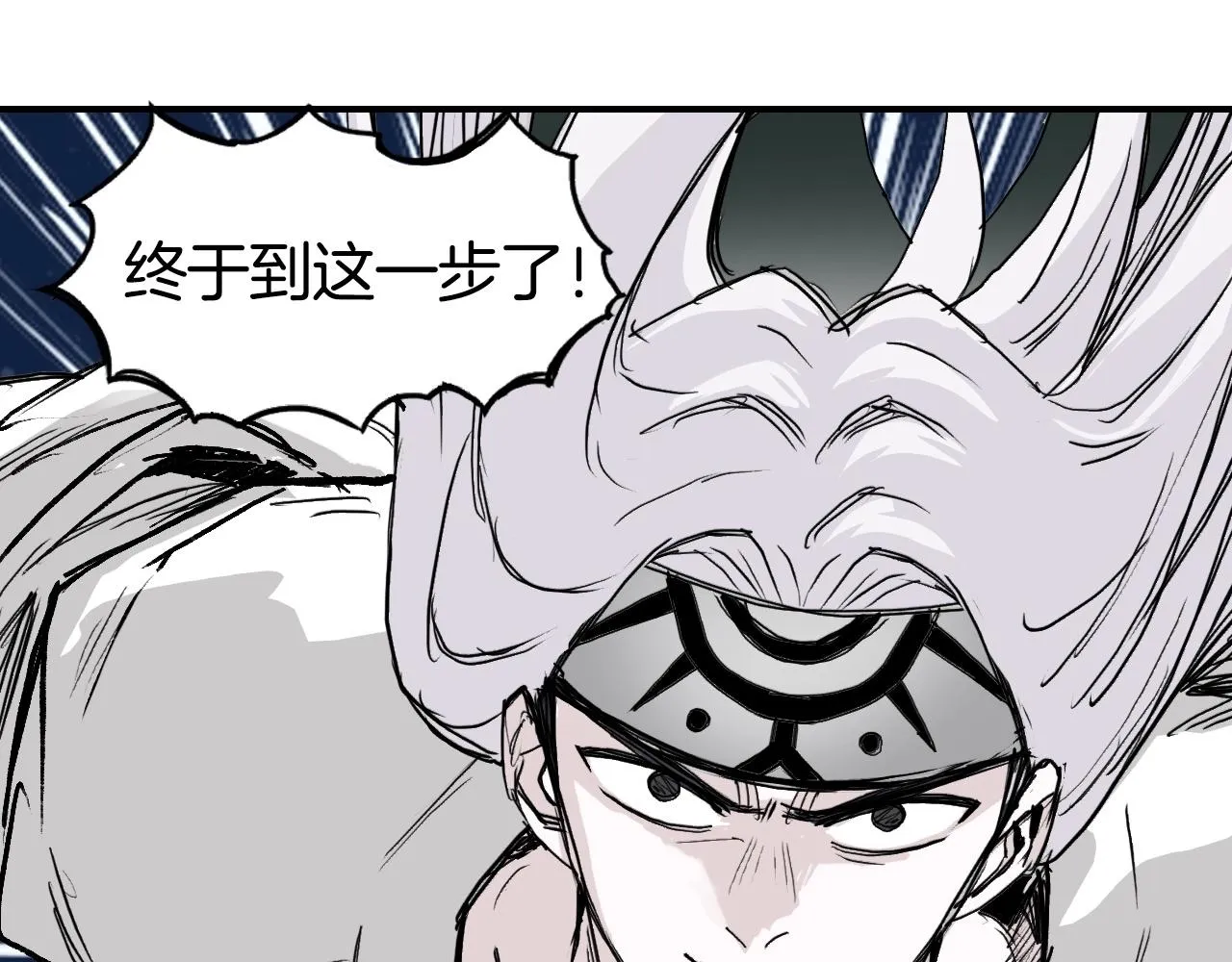 第303话 单人宣战圣庭会 第70页