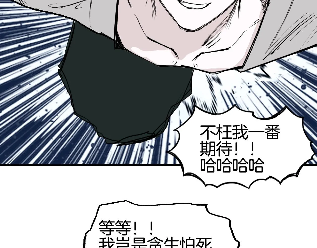 第303话 单人宣战圣庭会 第71页