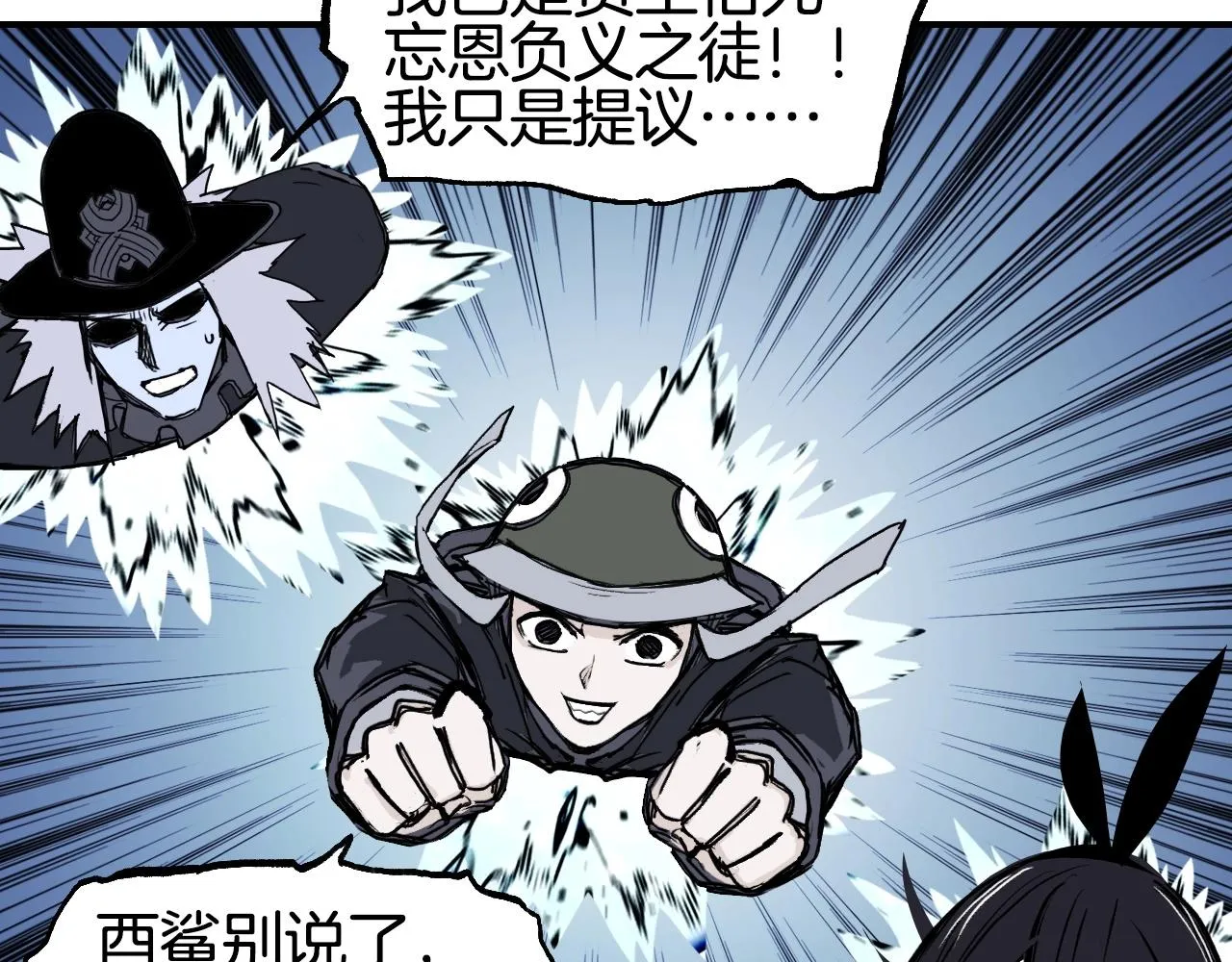 第303话 单人宣战圣庭会 第72页