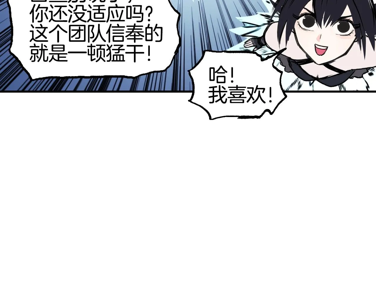 第303话 单人宣战圣庭会 第73页
