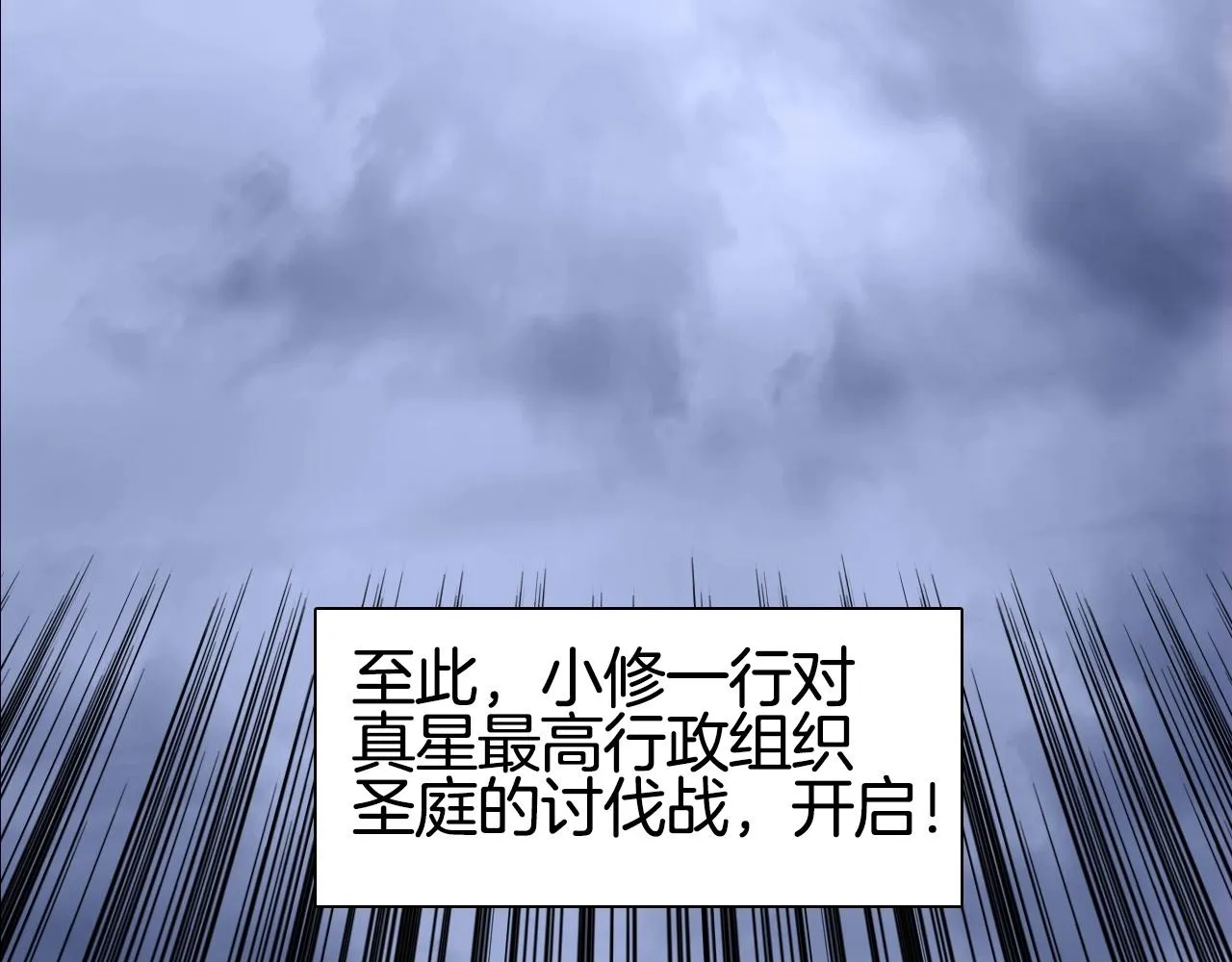 第303话 单人宣战圣庭会 第75页