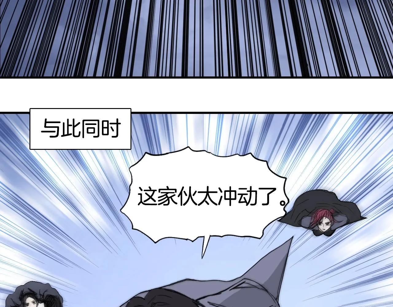 第303话 单人宣战圣庭会 第76页