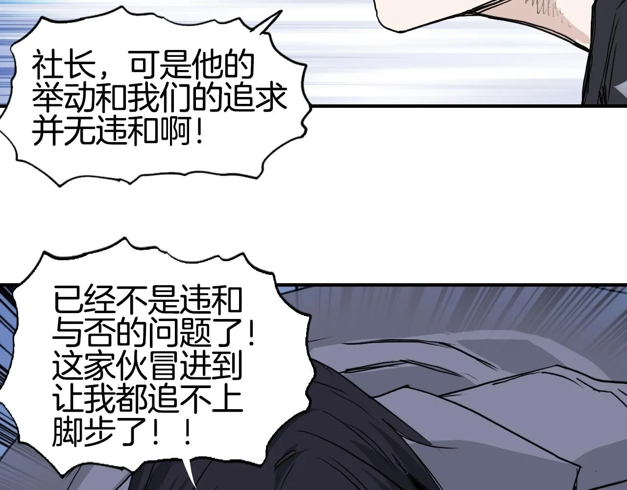 第303话 单人宣战圣庭会 第79页