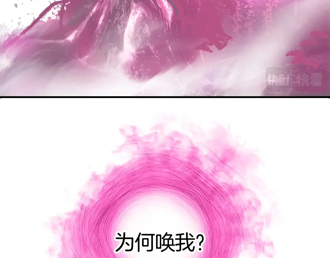 第303话 单人宣战圣庭会 第85页