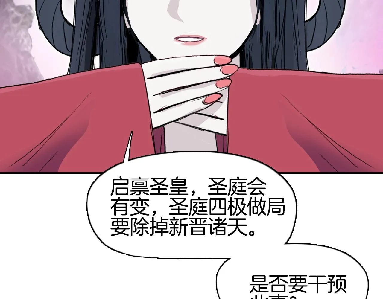 第303话 单人宣战圣庭会 第87页