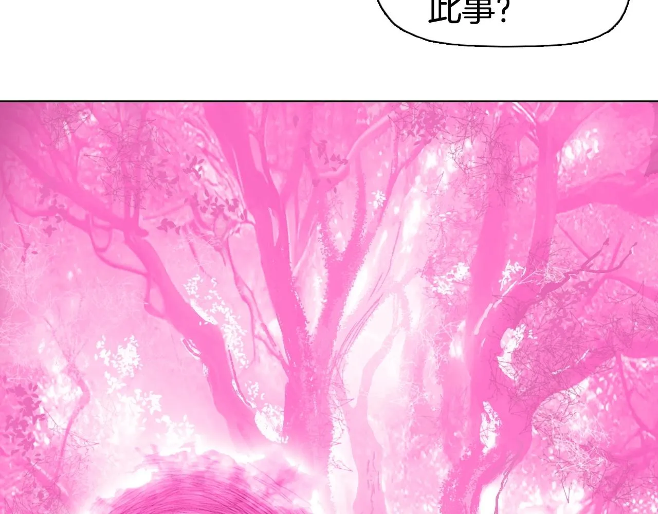 第303话 单人宣战圣庭会 第88页