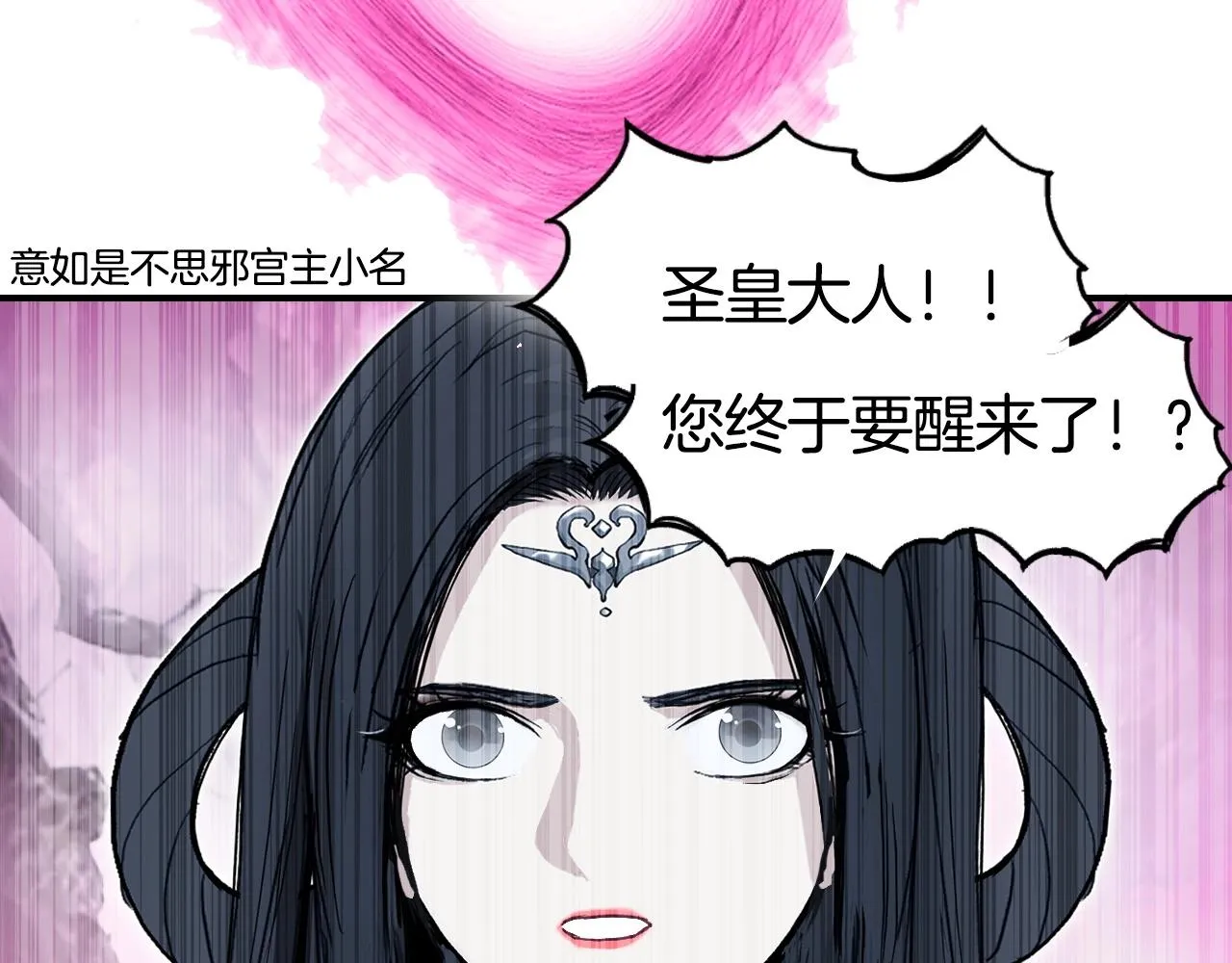 第303话 单人宣战圣庭会 第91页