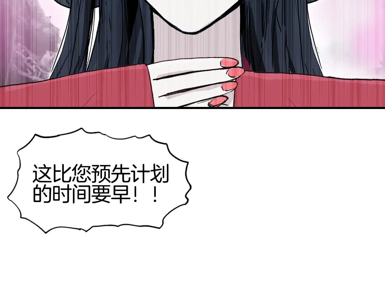 第303话 单人宣战圣庭会 第92页