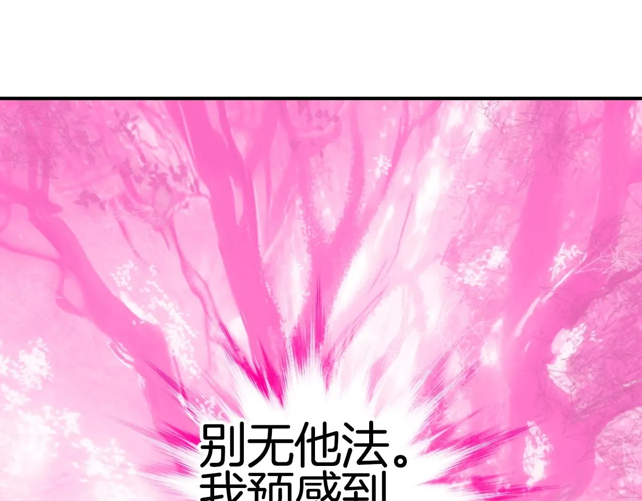 第303话 单人宣战圣庭会 第93页