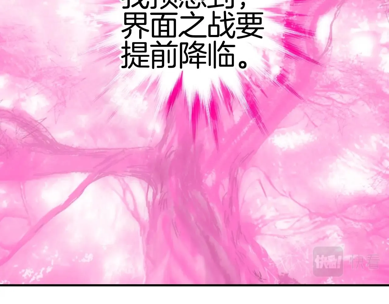 第303话 单人宣战圣庭会 第94页