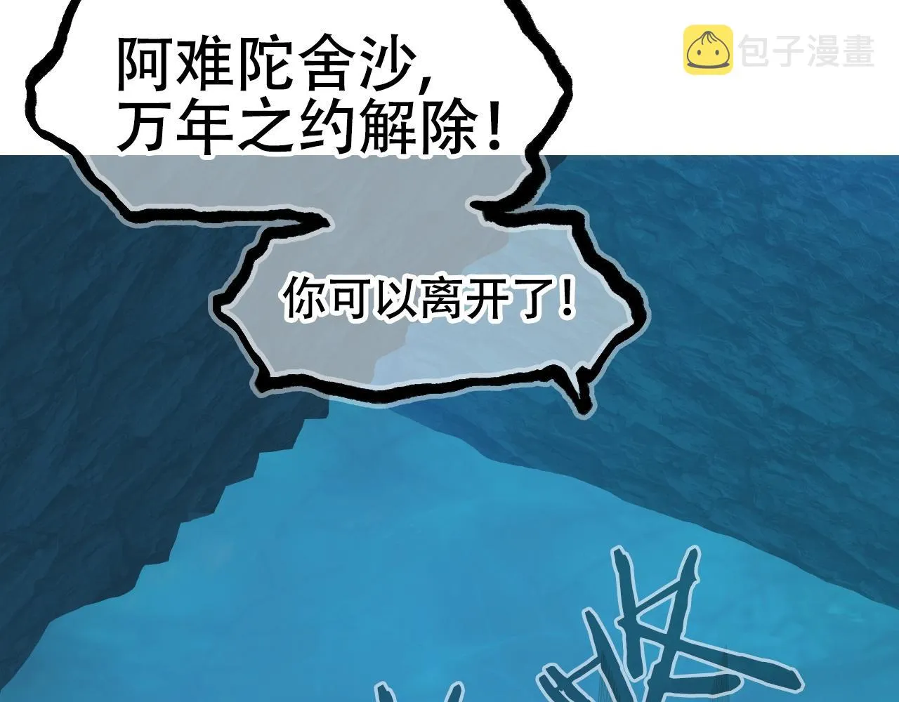 第303话 单人宣战圣庭会 第100页