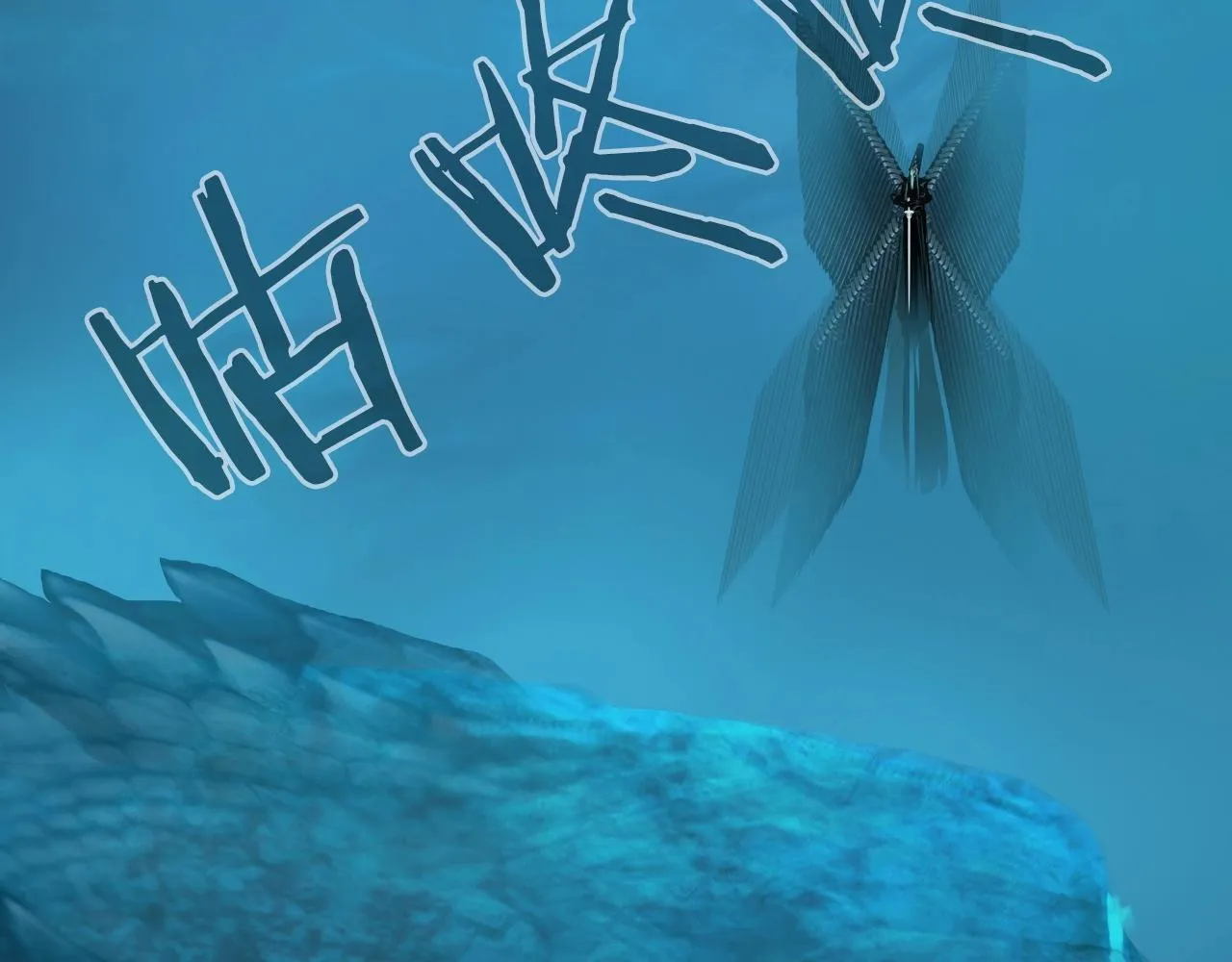 第303话 单人宣战圣庭会 第101页