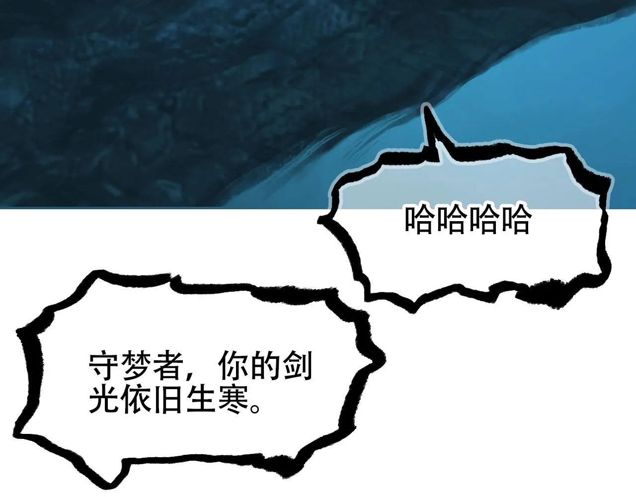 第303话 单人宣战圣庭会 第103页