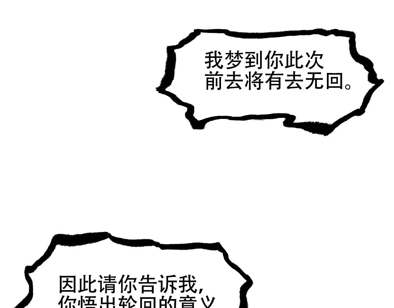 第303话 单人宣战圣庭会 第104页
