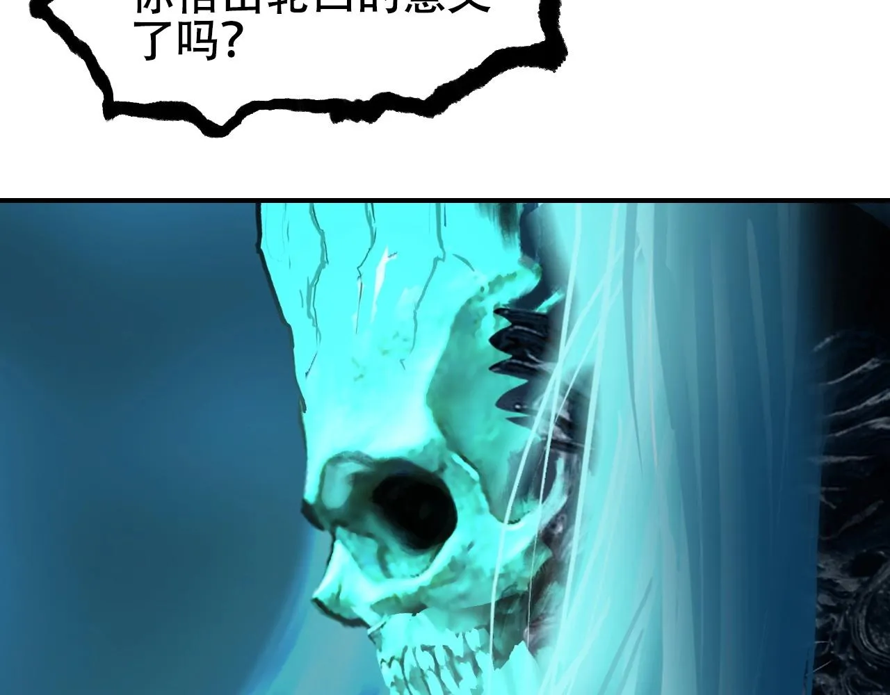 第303话 单人宣战圣庭会 第105页
