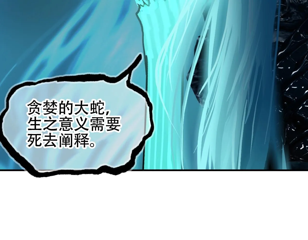 第303话 单人宣战圣庭会 第106页