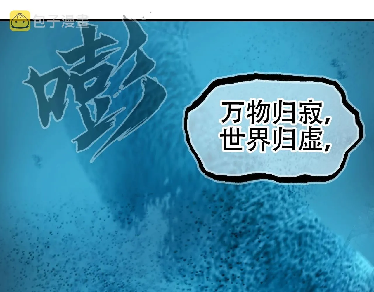 第303话 单人宣战圣庭会 第107页