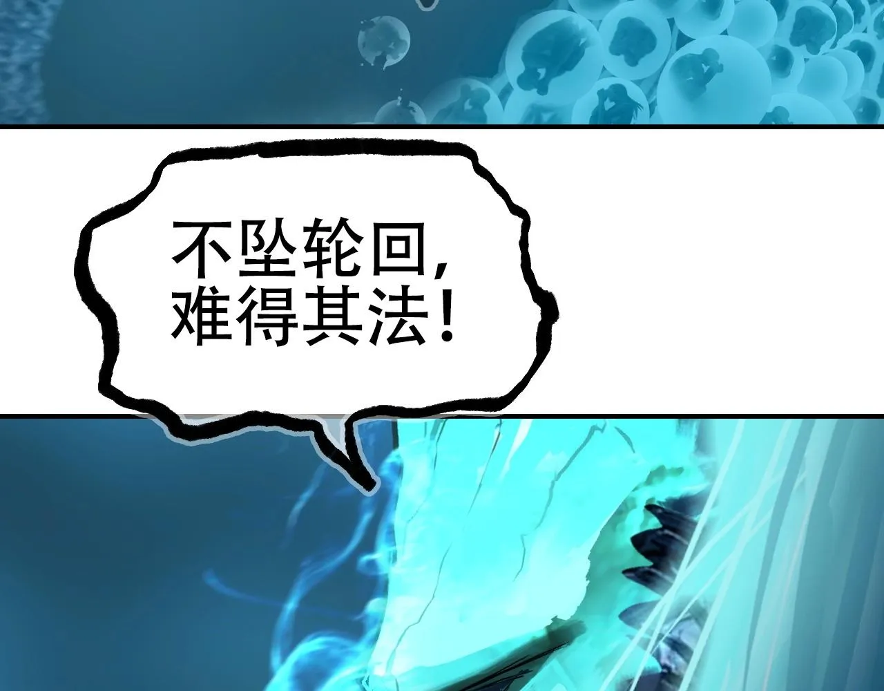第303话 单人宣战圣庭会 第109页