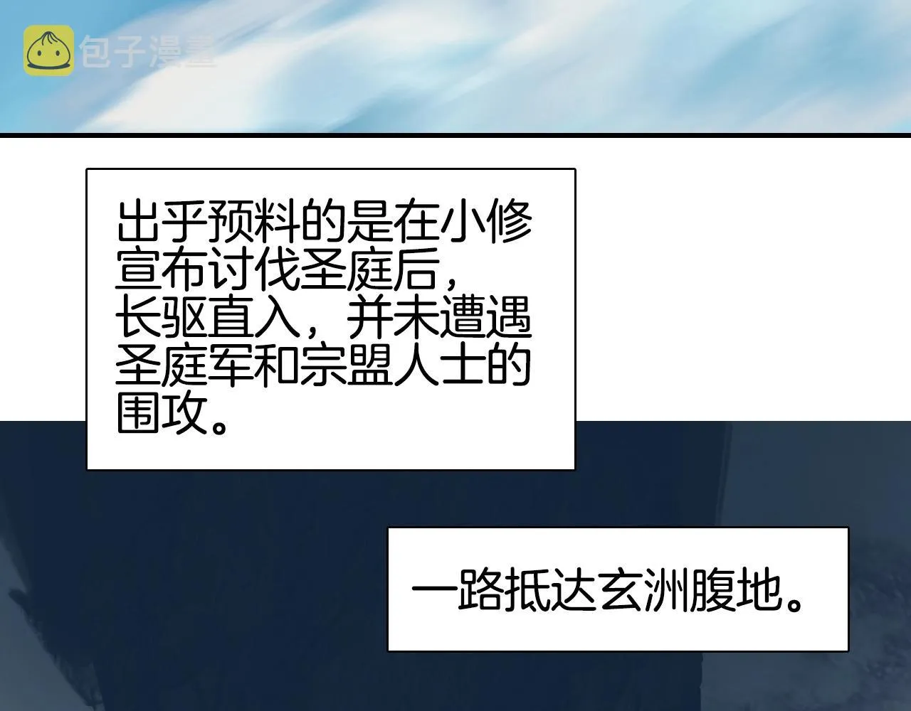 第303话 单人宣战圣庭会 第115页