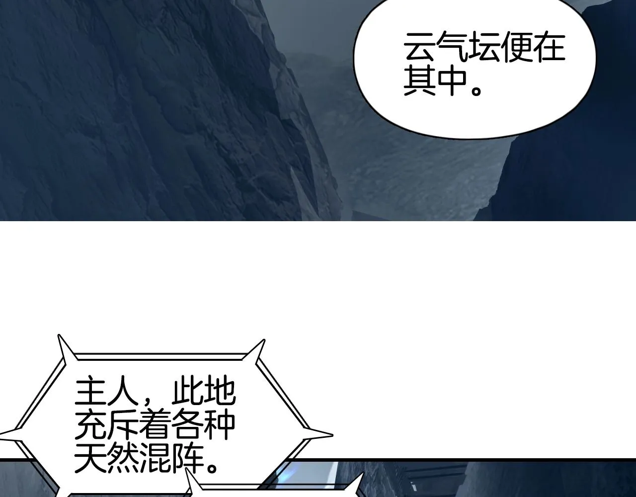 第303话 单人宣战圣庭会 第119页