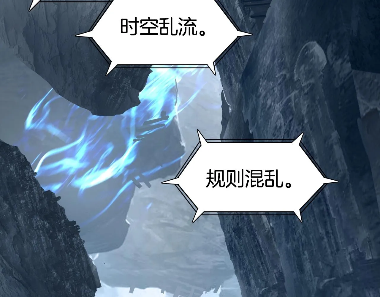 第303话 单人宣战圣庭会 第120页