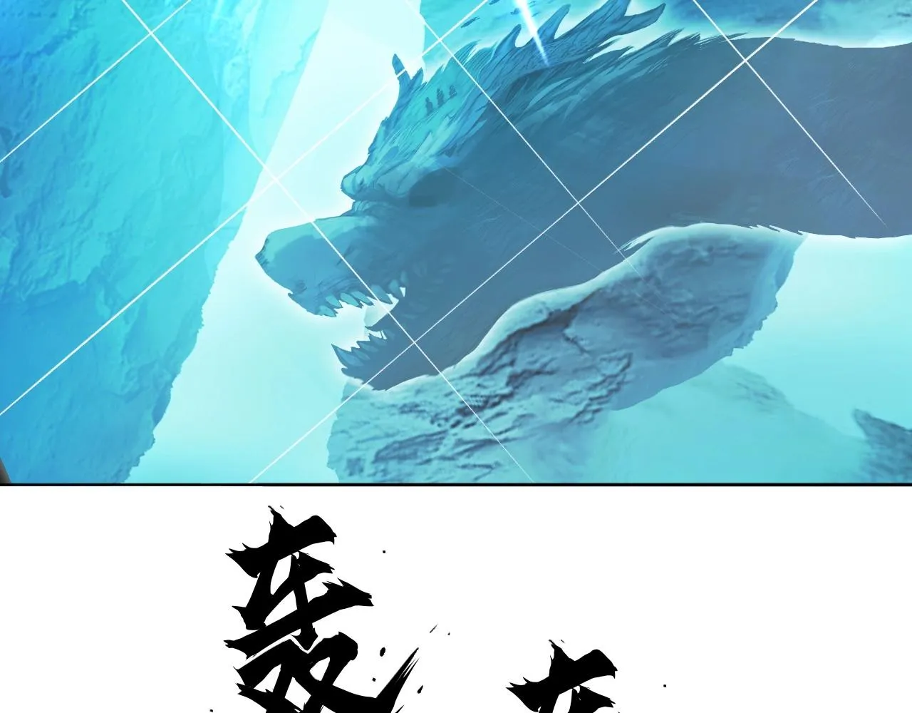 第303话 单人宣战圣庭会 第132页