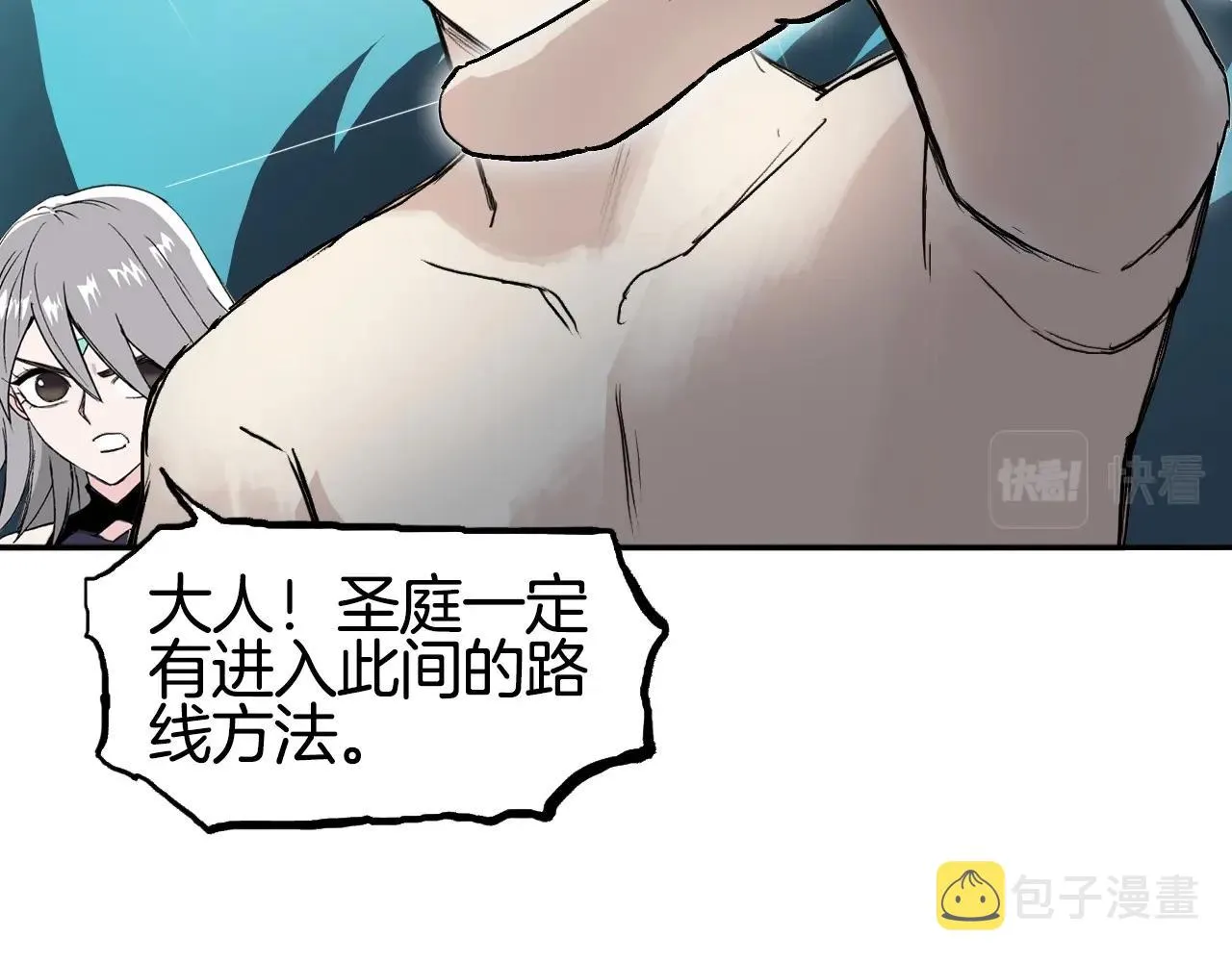 第303话 单人宣战圣庭会 第134页