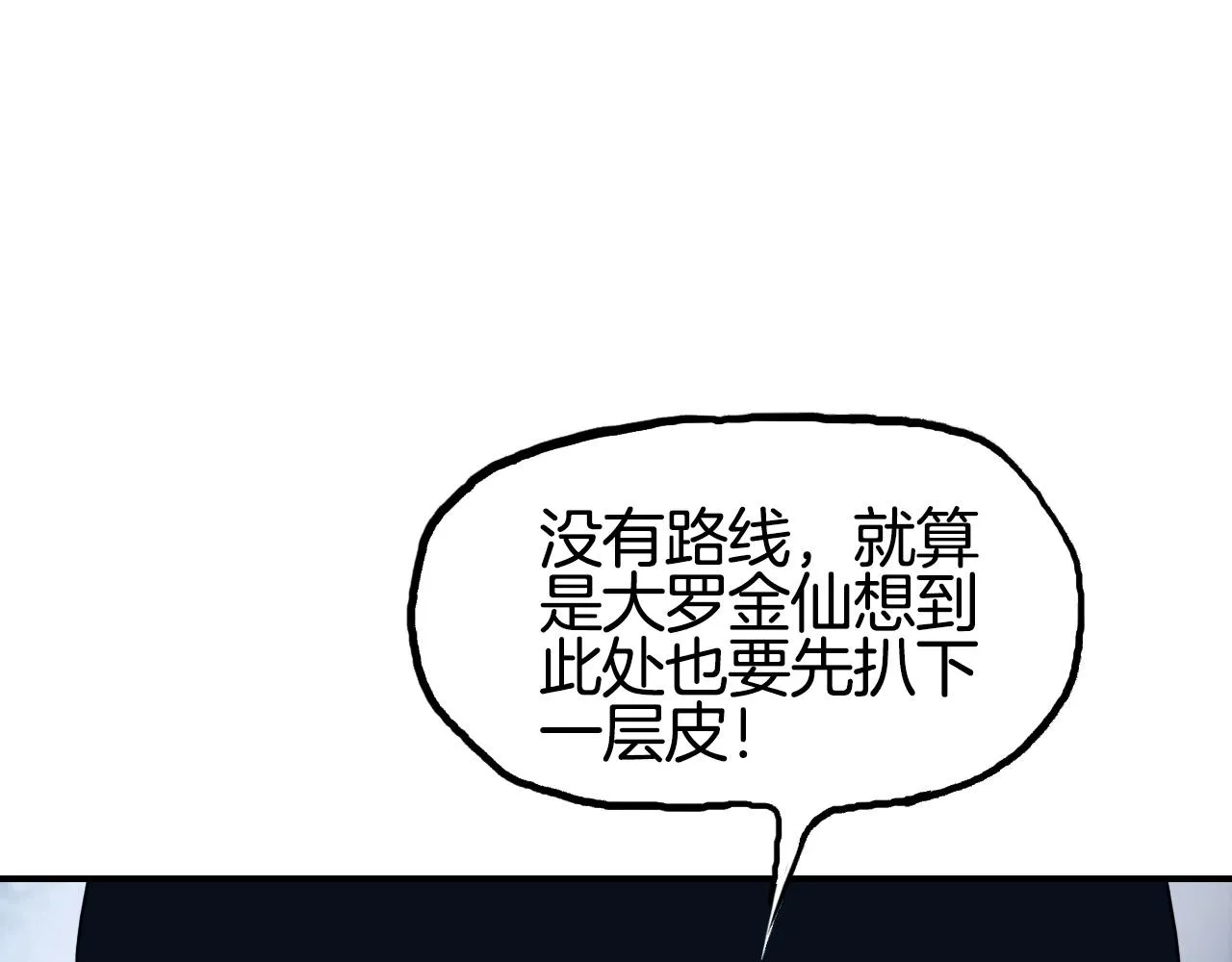 第303话 单人宣战圣庭会 第135页