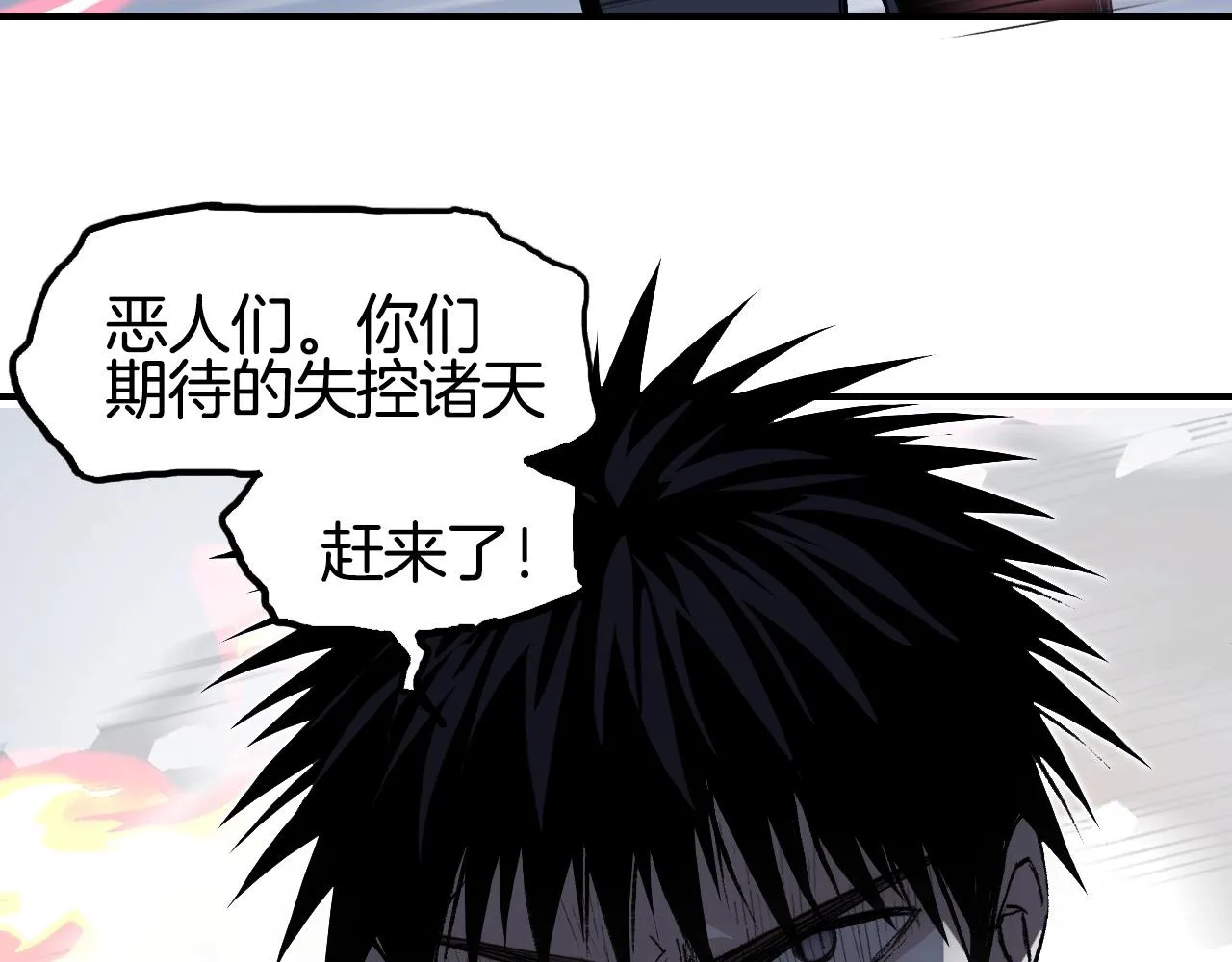 第303话 单人宣战圣庭会 第146页