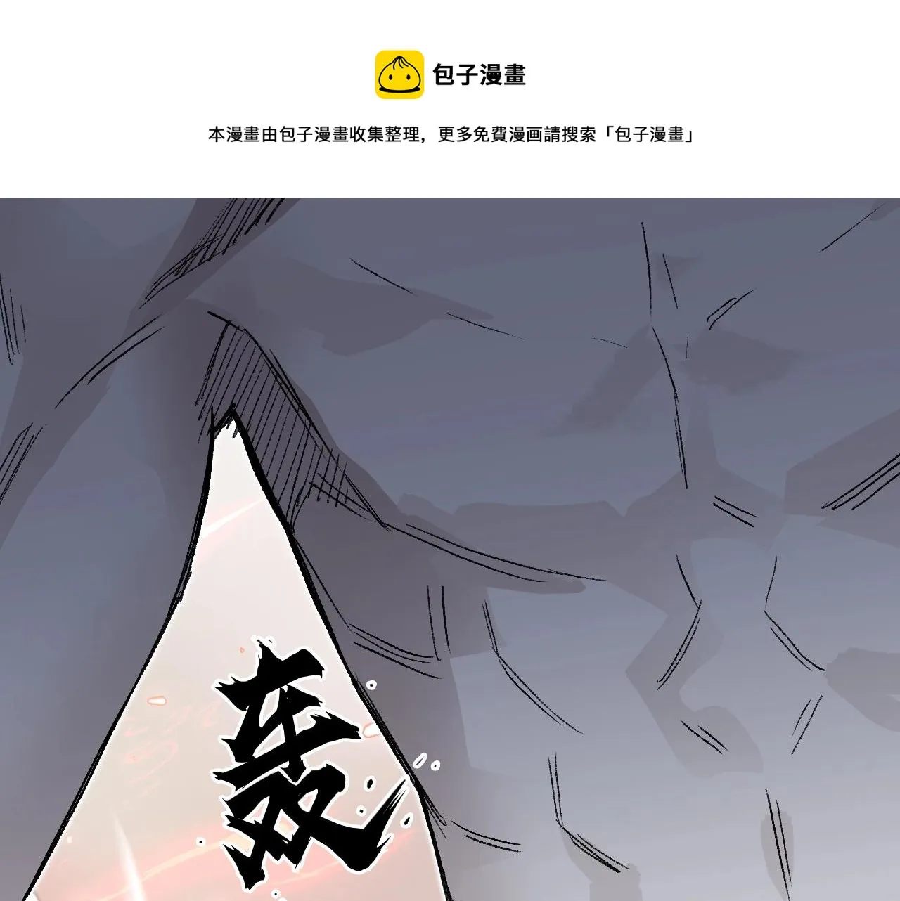 第303话 单人宣战圣庭会 第148页