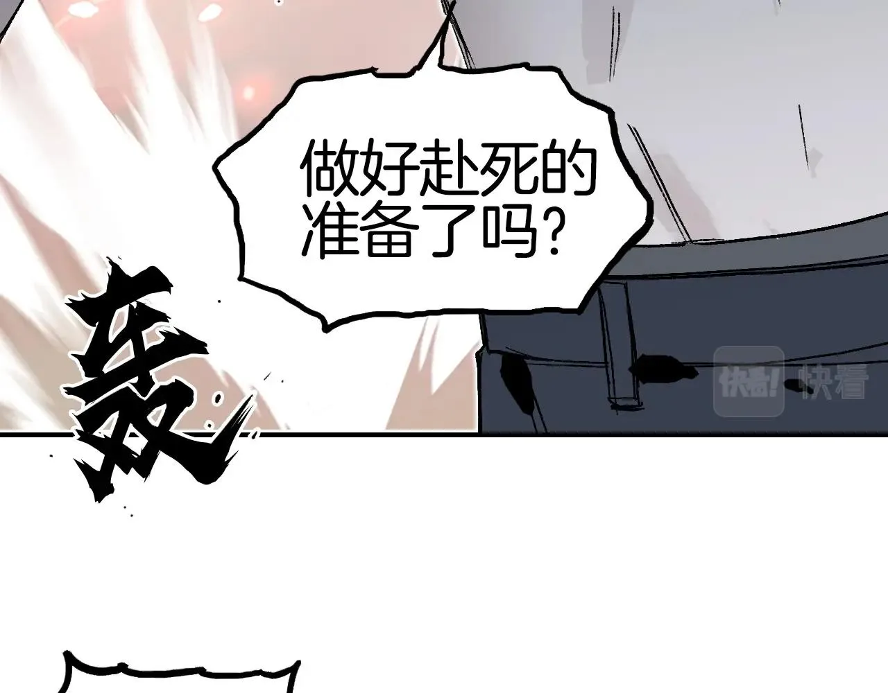 第303话 单人宣战圣庭会 第149页