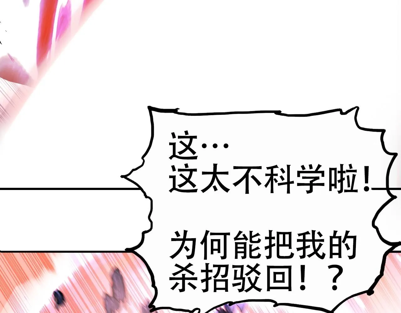 第303话 单人宣战圣庭会 第168页