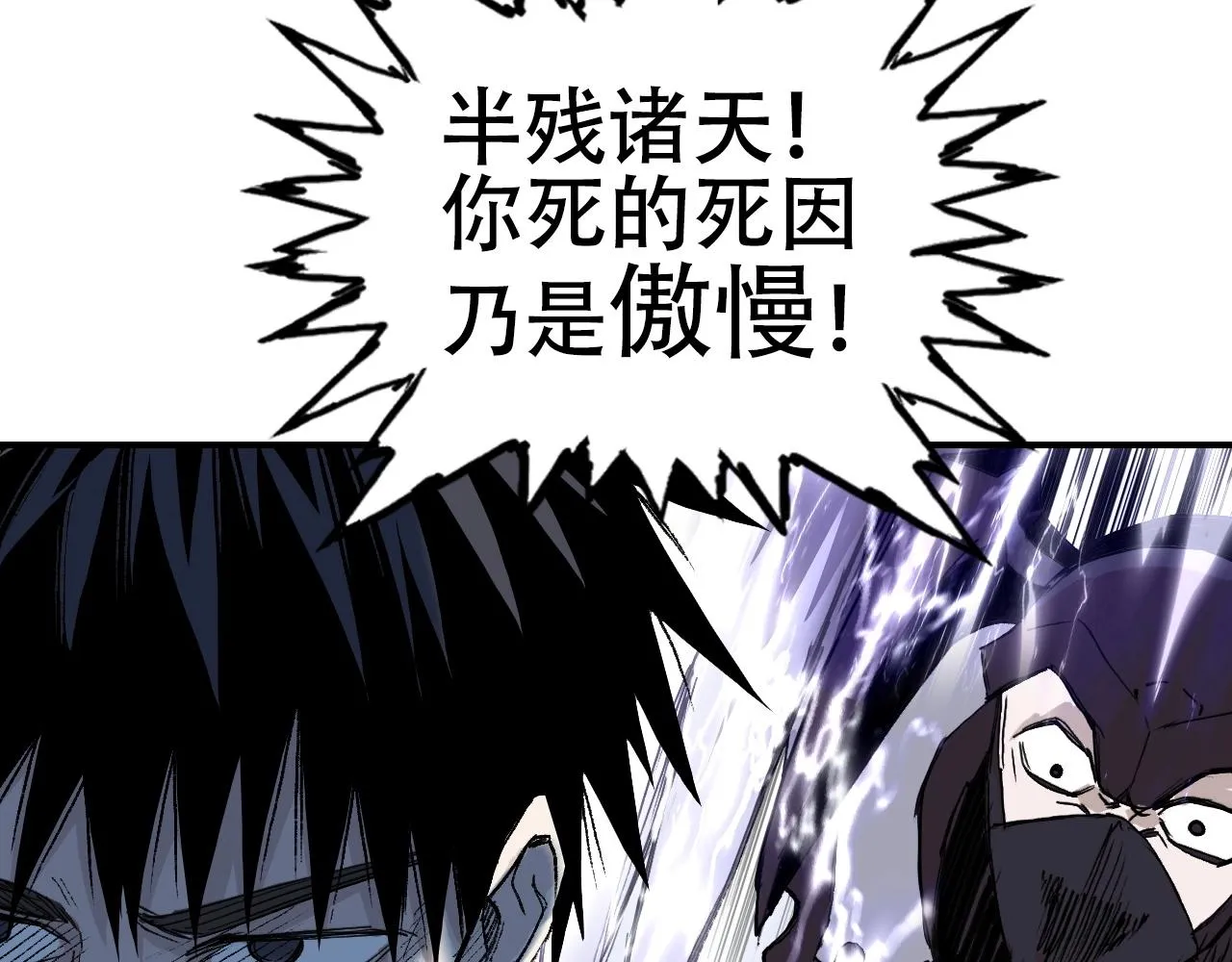 第303话 单人宣战圣庭会 第171页
