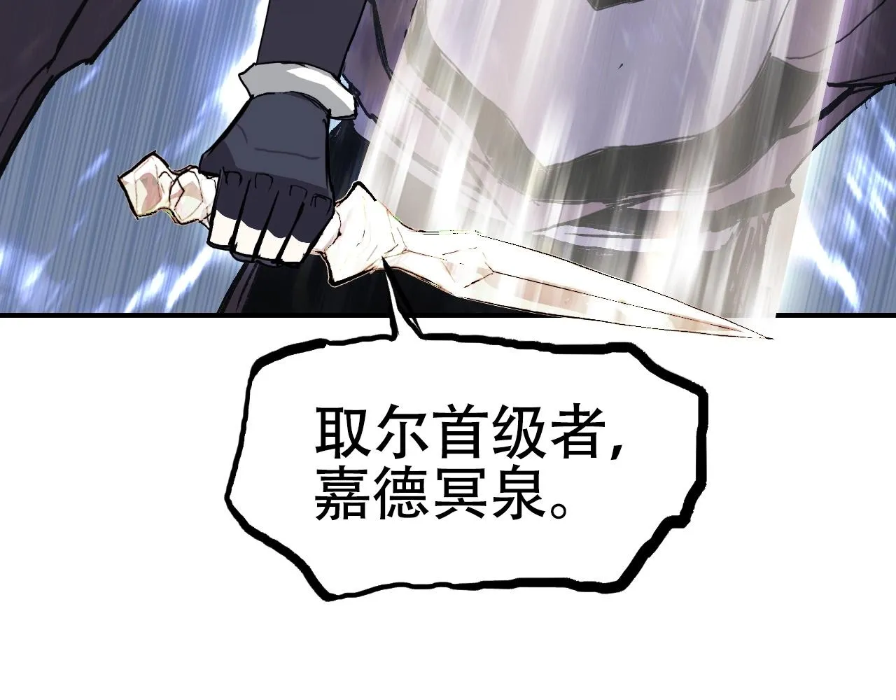 第303话 单人宣战圣庭会 第175页