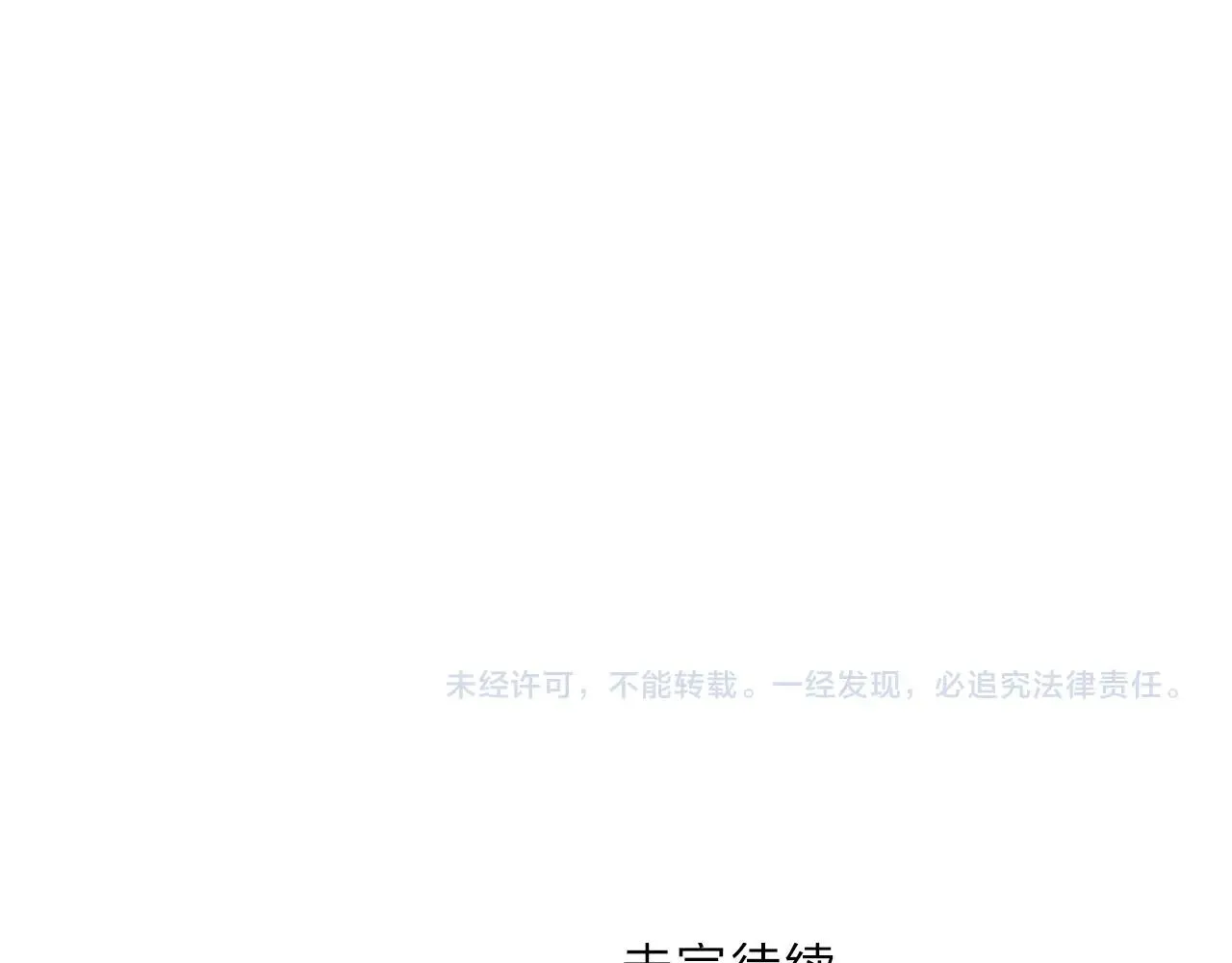 第303话 单人宣战圣庭会 第176页