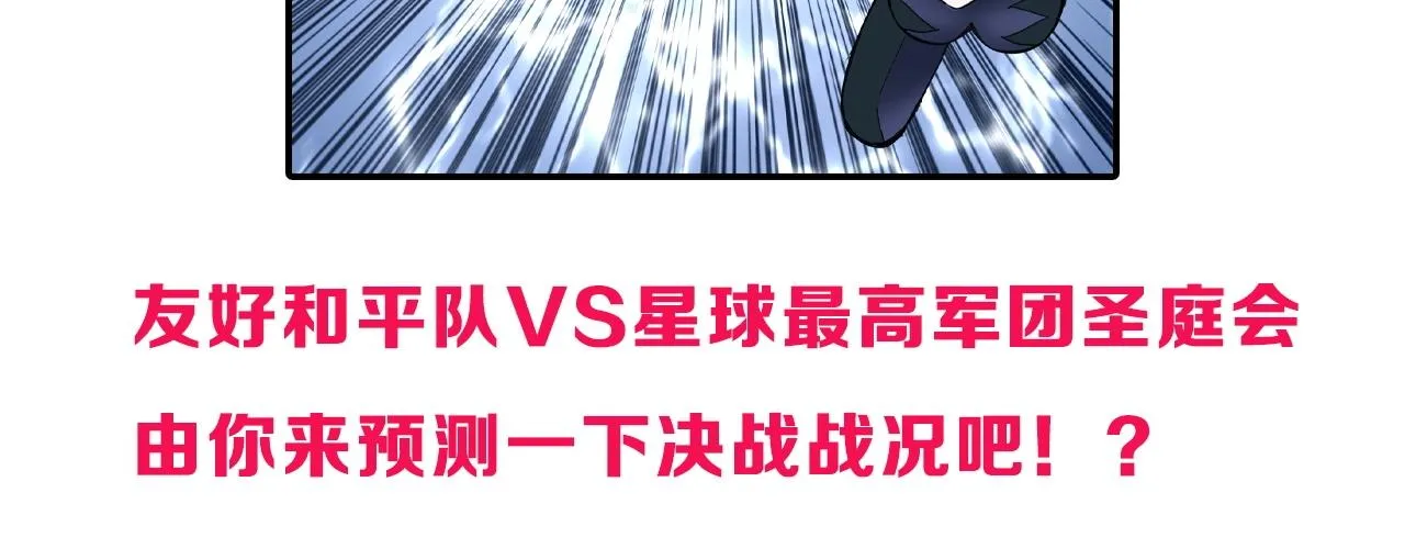 第303话 单人宣战圣庭会 第179页