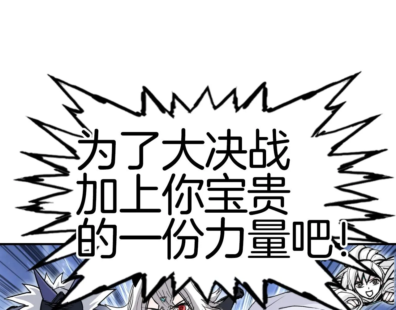 第303话 单人宣战圣庭会 第184页