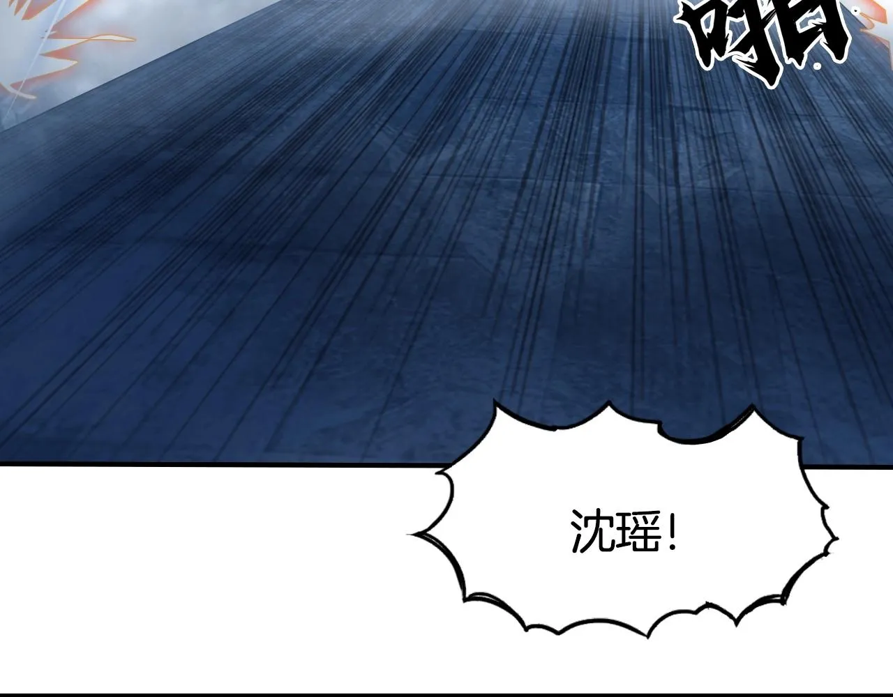 第304话 决战圣庭军 第6页