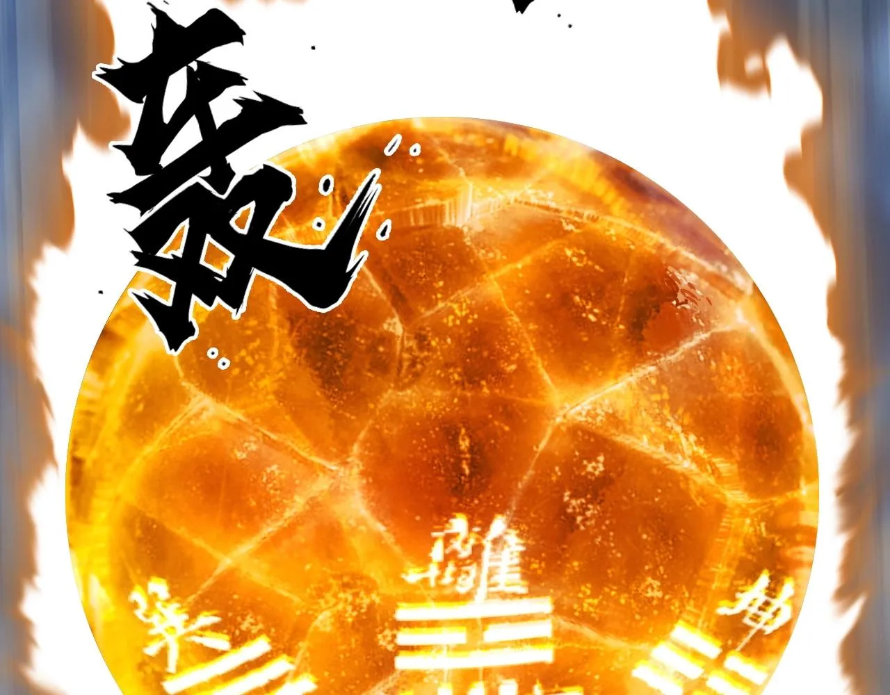 第304话 决战圣庭军 第9页