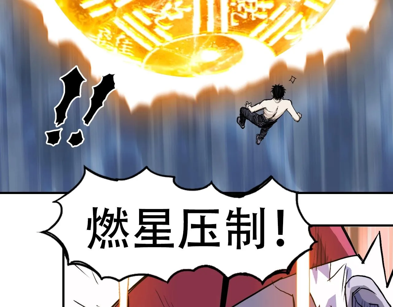 第304话 决战圣庭军 第10页