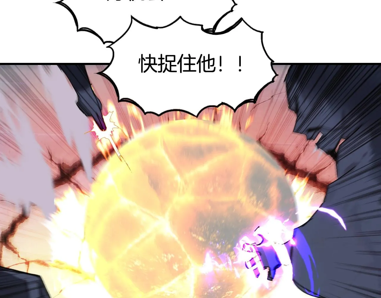 第304话 决战圣庭军 第23页