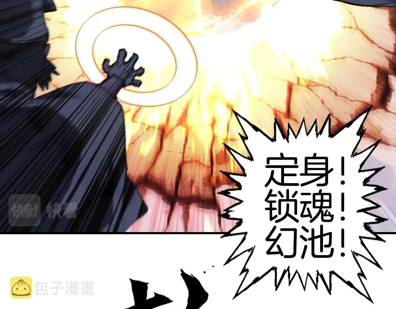 第304话 决战圣庭军 第24页