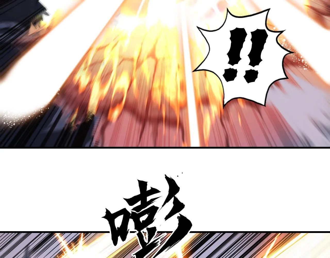 第304话 决战圣庭军 第26页