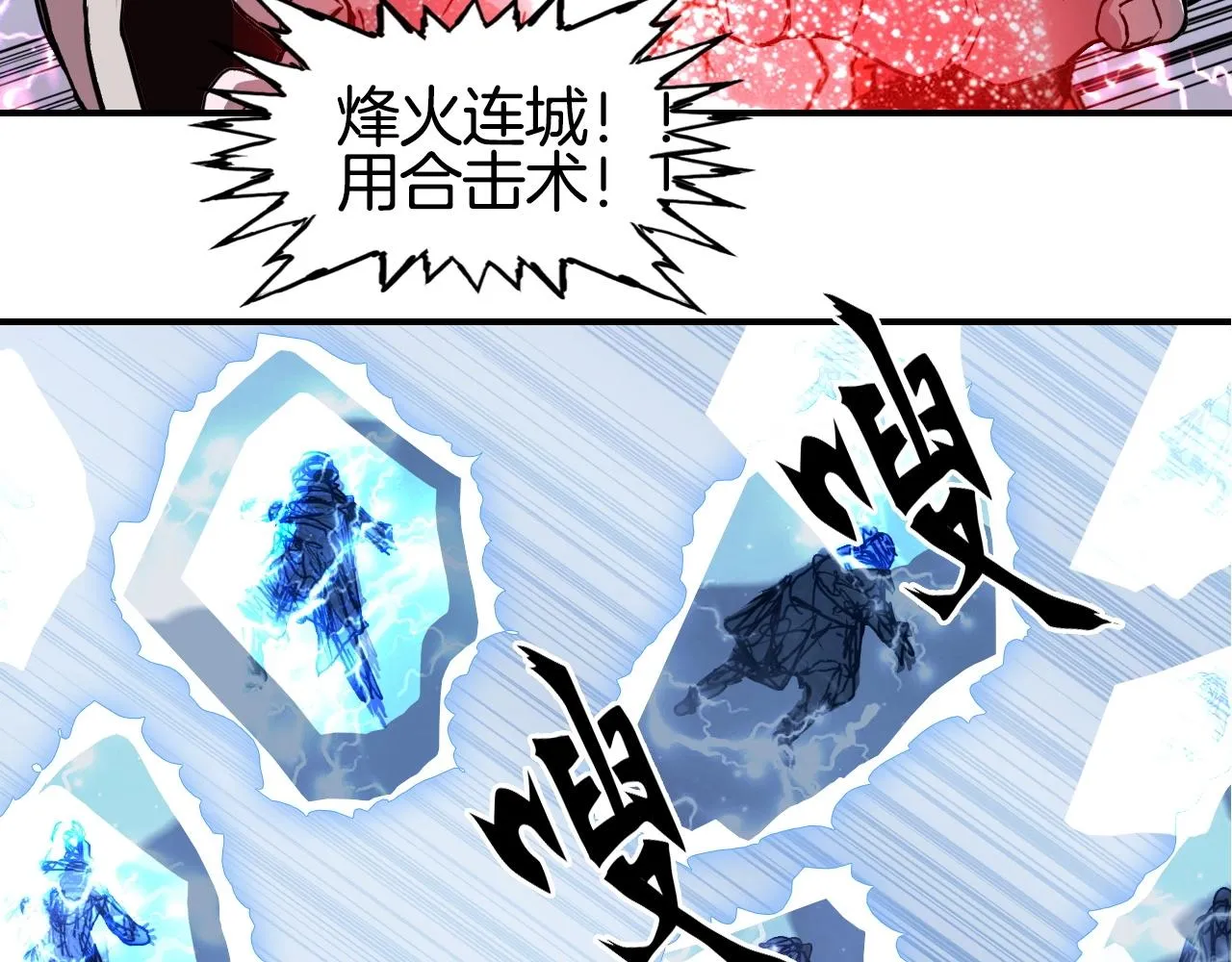 第304话 决战圣庭军 第31页