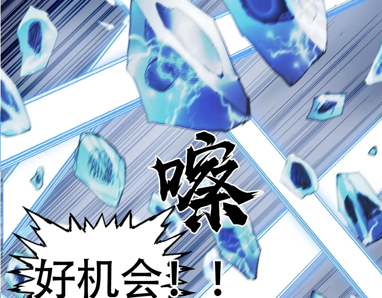 第304话 决战圣庭军 第36页