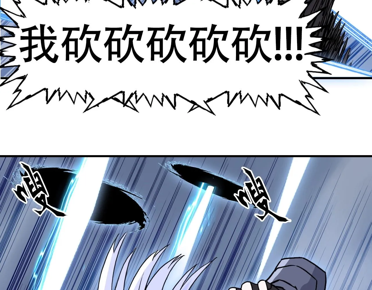 第304话 决战圣庭军 第38页