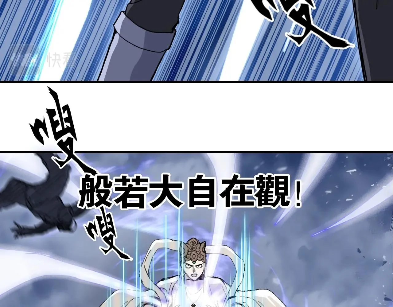 第304话 决战圣庭军 第40页