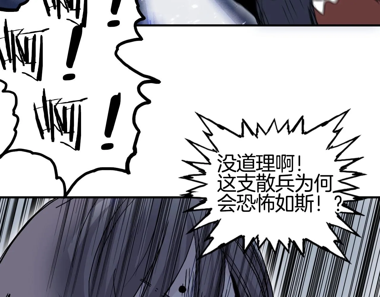 第304话 决战圣庭军 第42页